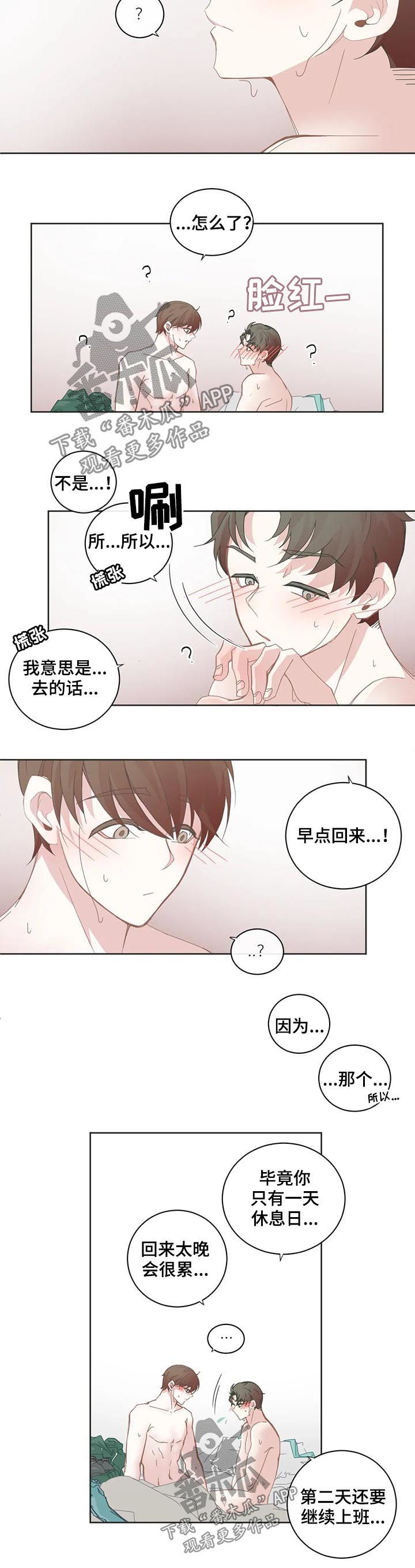 第60章：能不能不去6