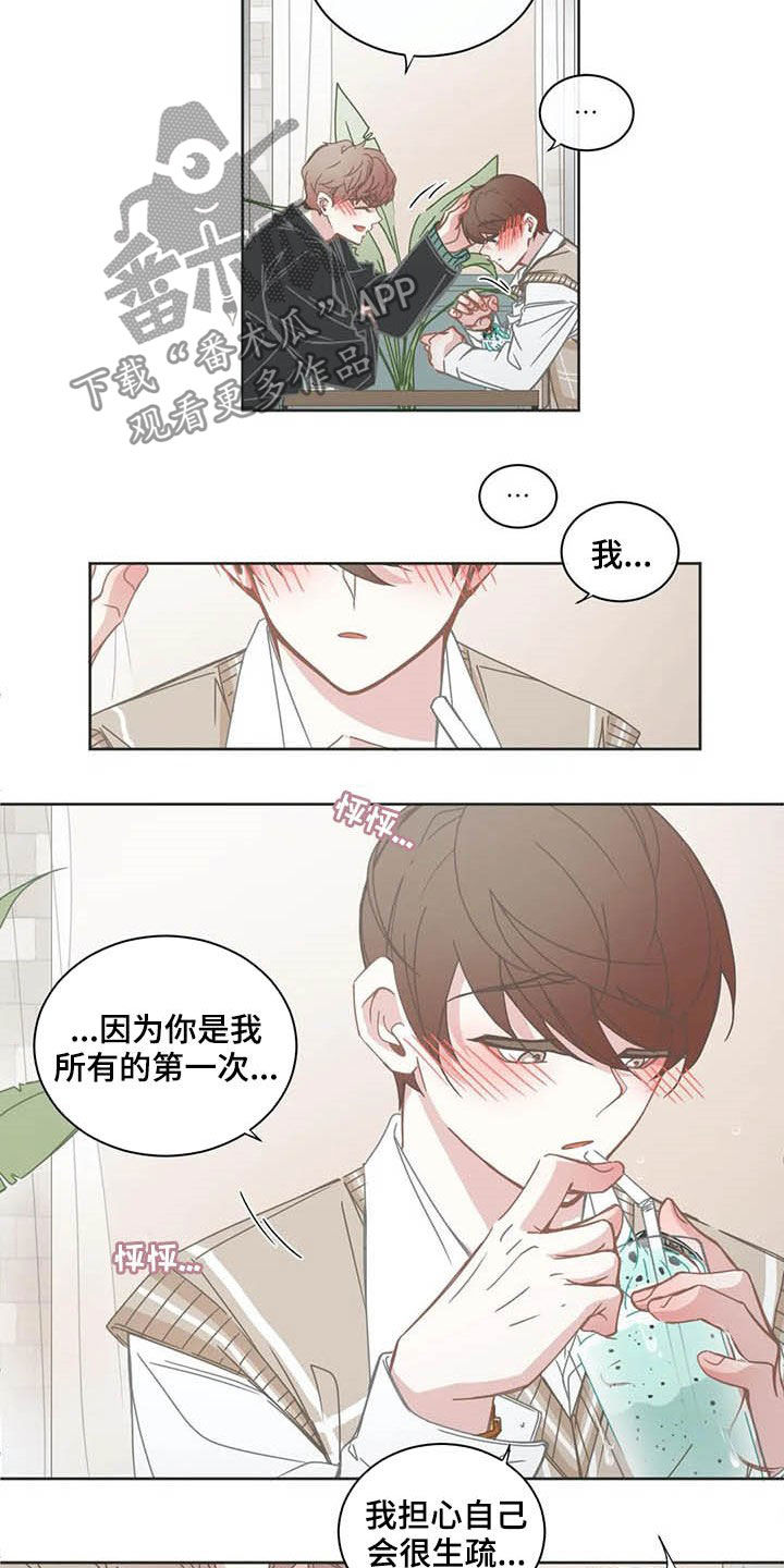 第164章：恋人7