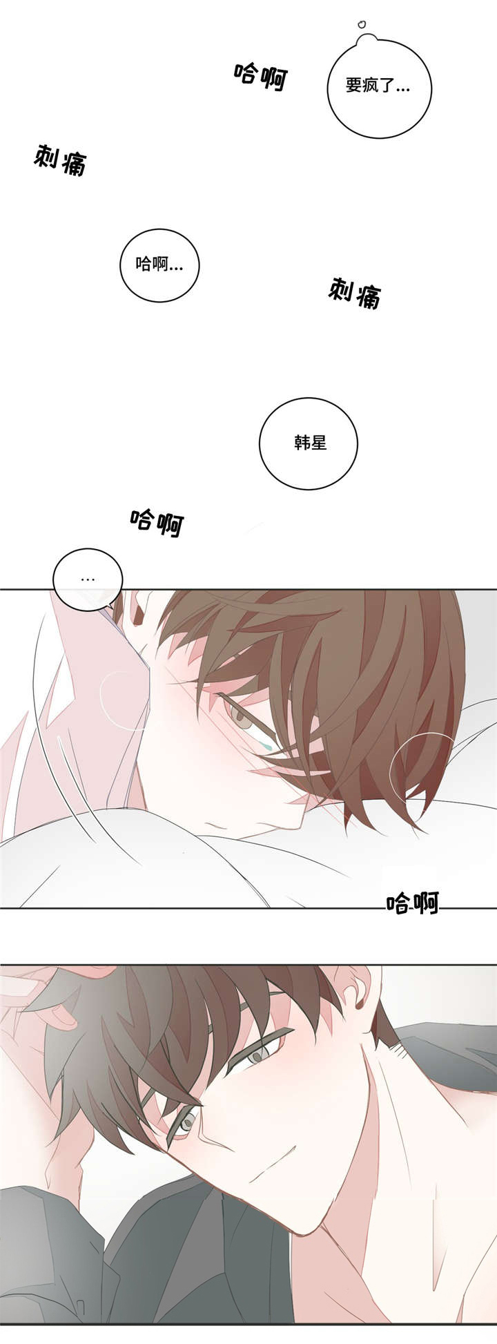 第38章：他的味道3