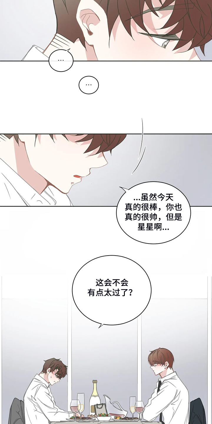 第210章：怎么舍得分开8