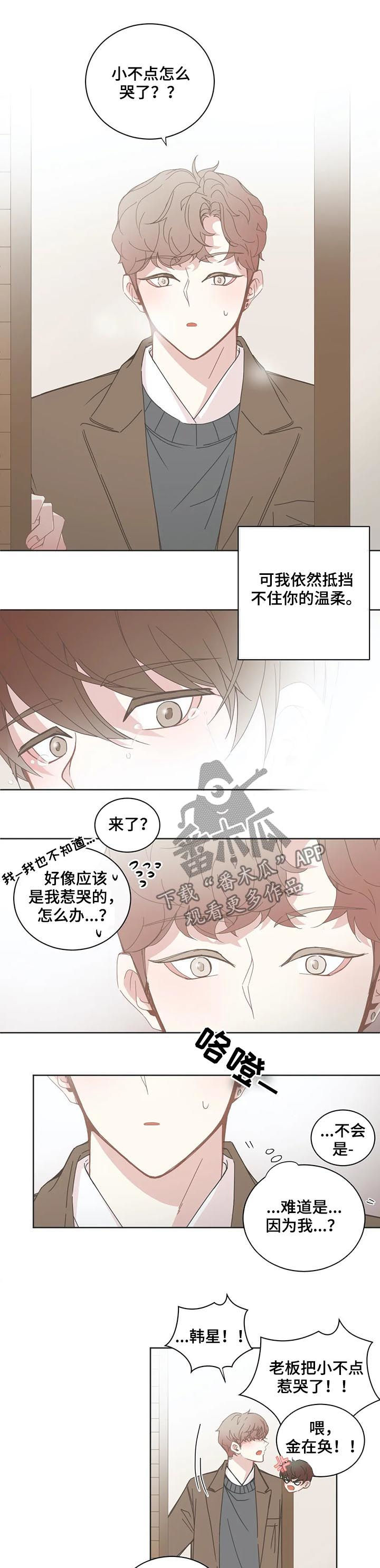 第125章：哭了4