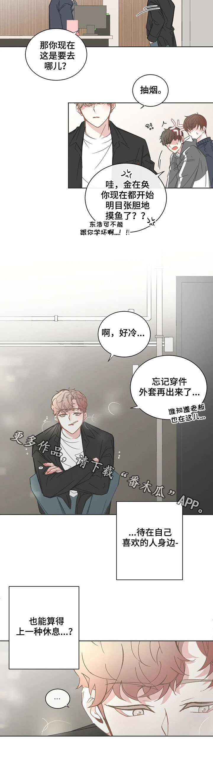 第157章：休息5