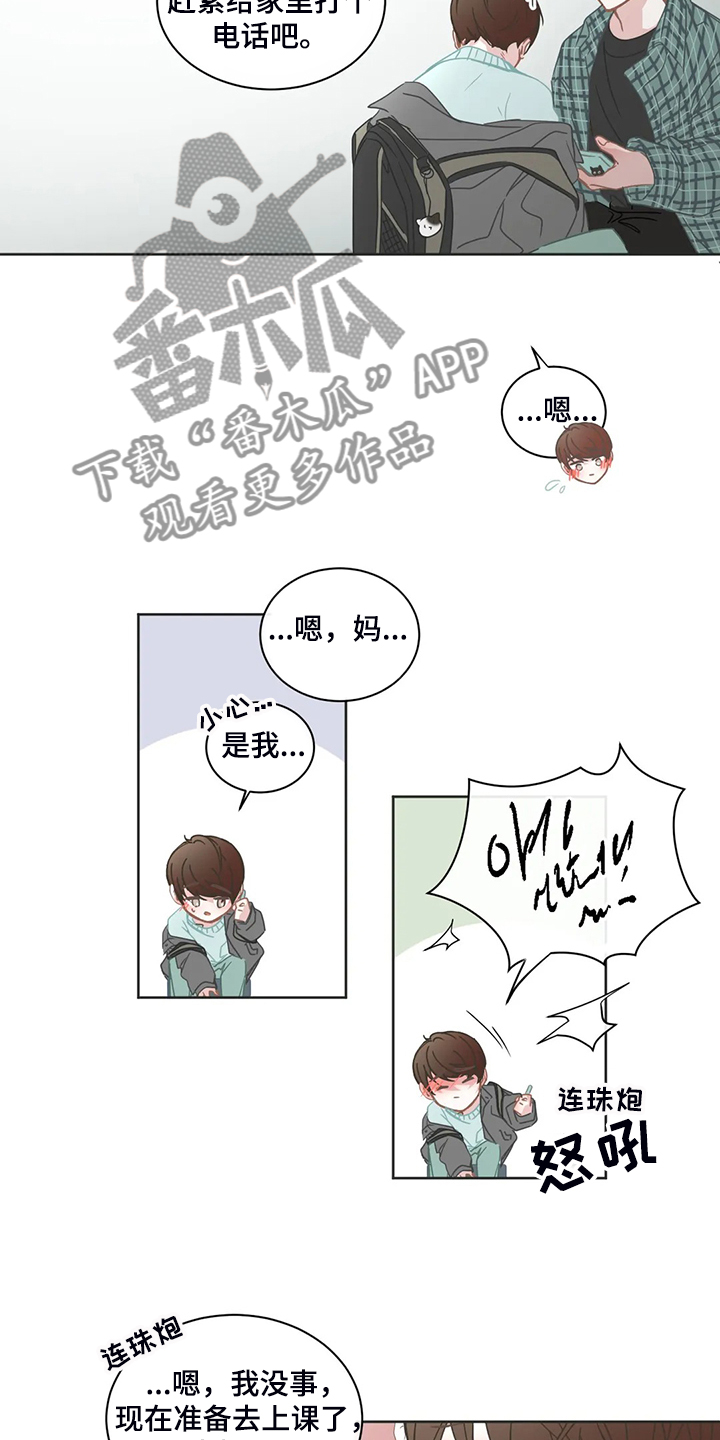 第243章：那么爱你男朋友吗？7