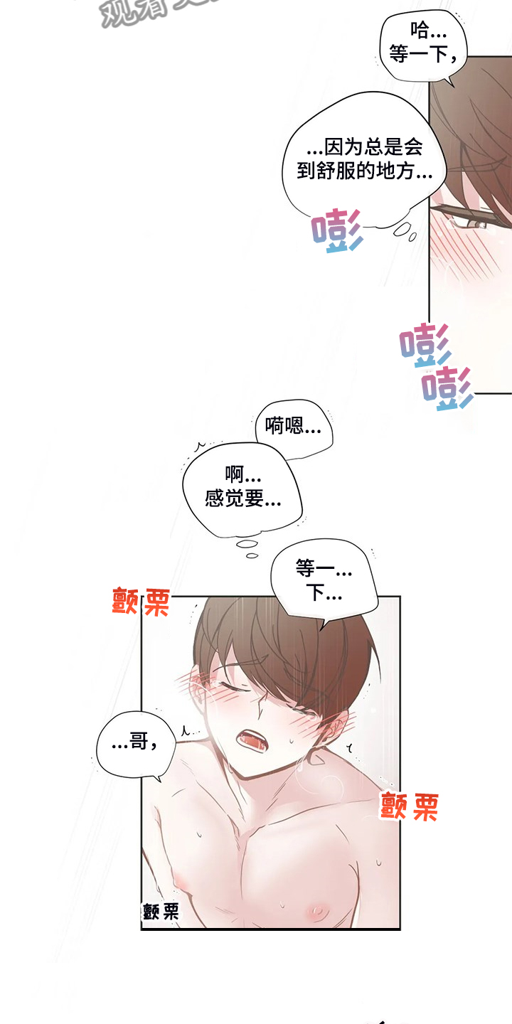 第198章：乖乖呆在我身边4