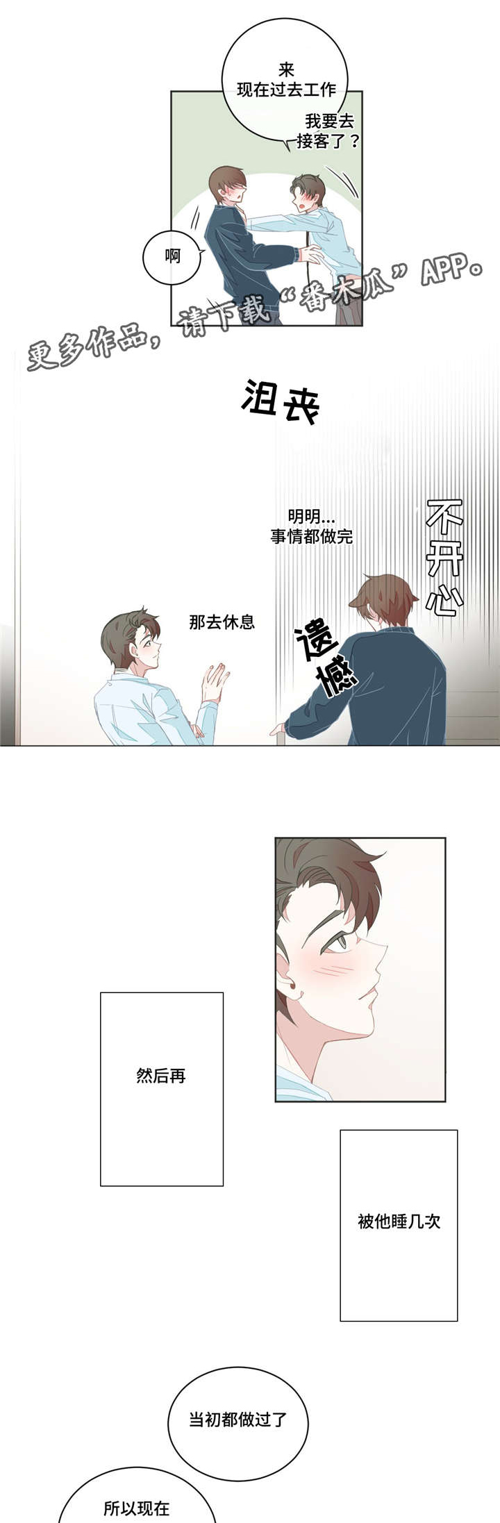 第28章：不是梦啊9