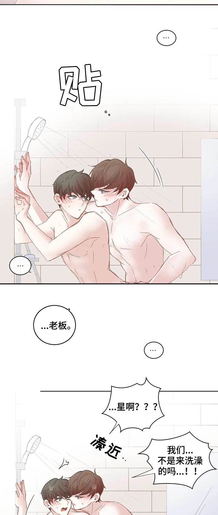 第61章：不只是洗澡4