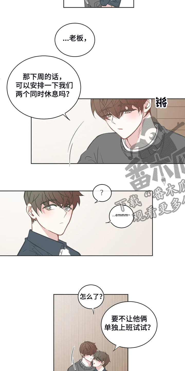 第200章：期待的约会2