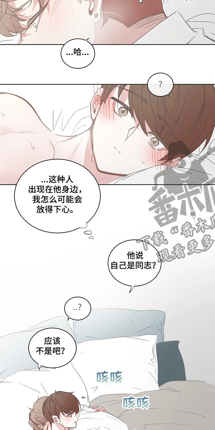 第199章：为什么回他？7