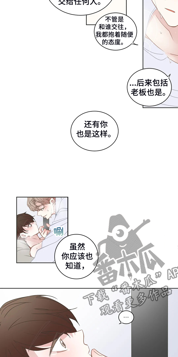 第227章：不能失去你2
