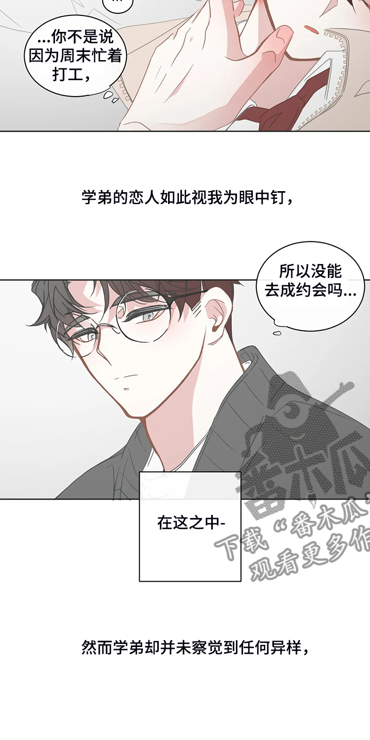 第251章：不想伤害你13