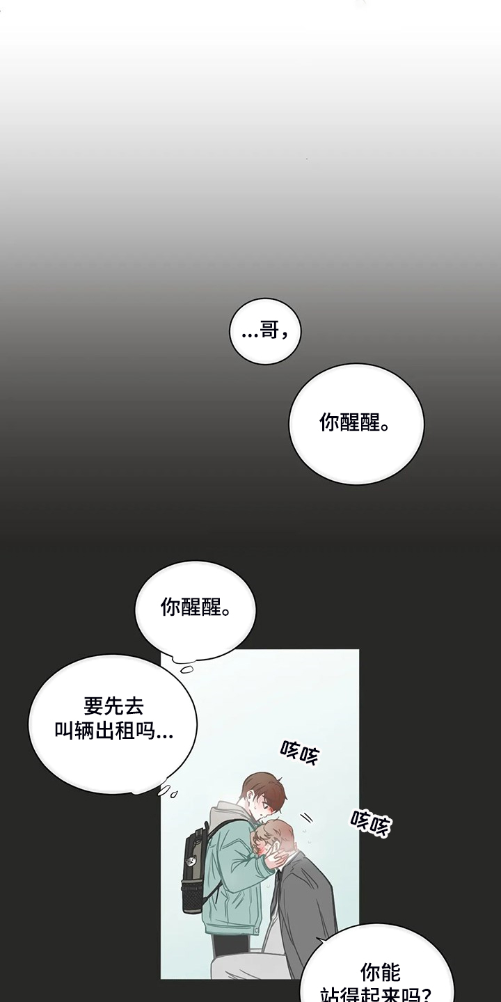 第194章：你是要分手吗？11