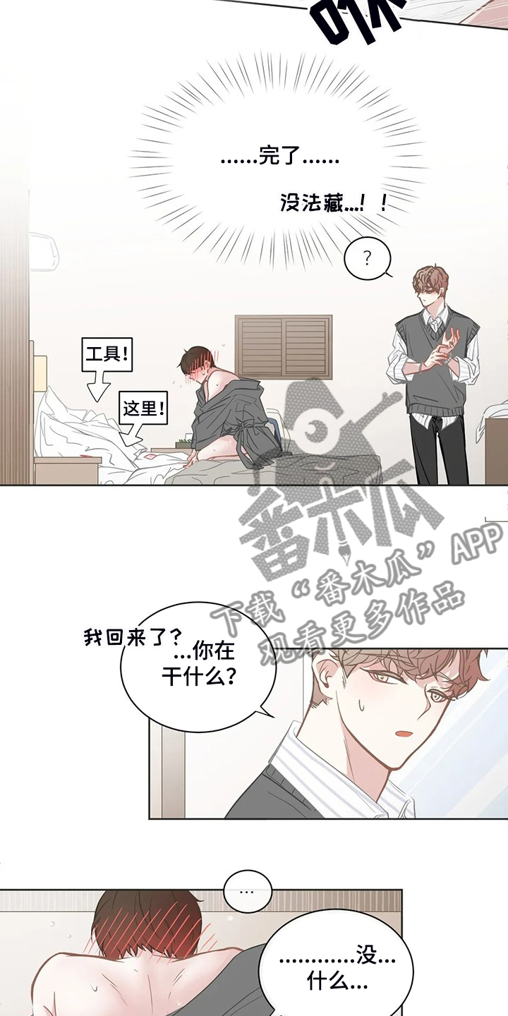 第257章：我教你怎么用2