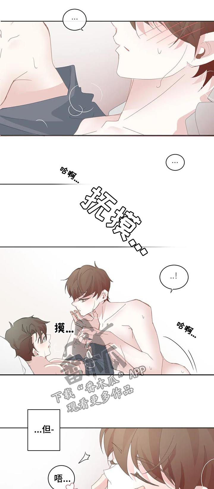 第56章：只有可爱吗7