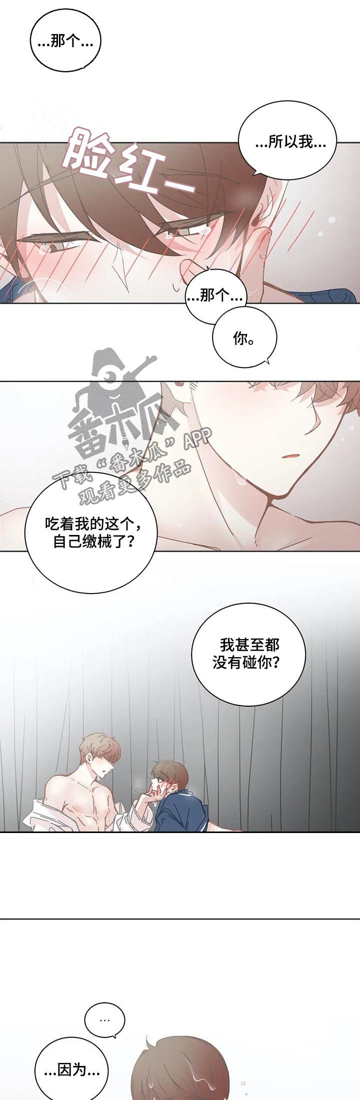 第116章：未成年2
