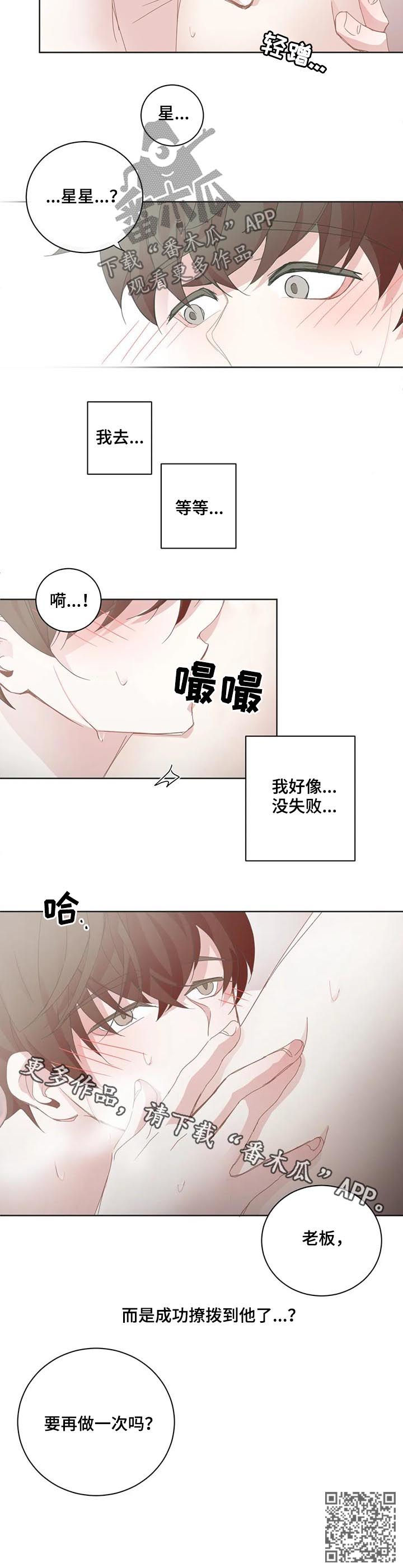 第77章：没有失败7