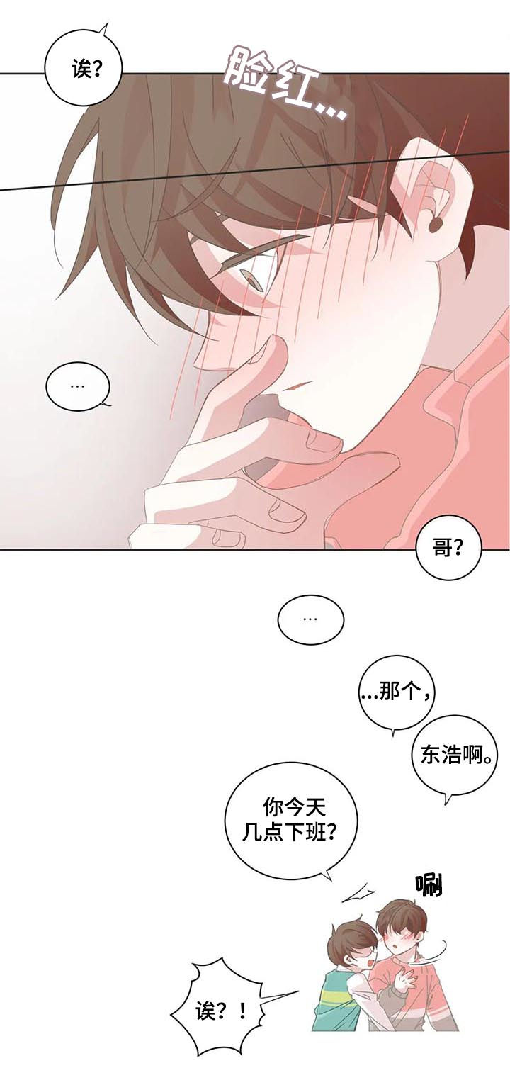 第55章：你觉得是什么意思2