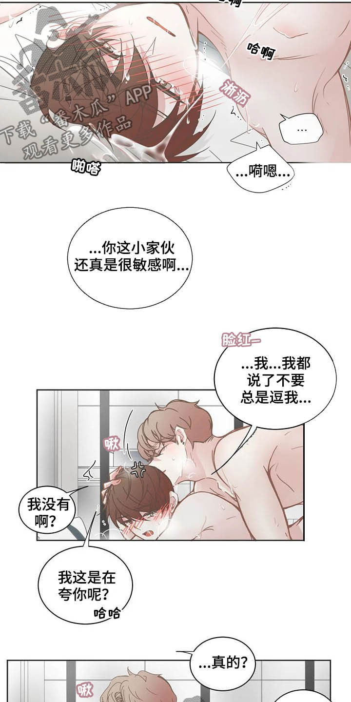 第167章：应该是你1