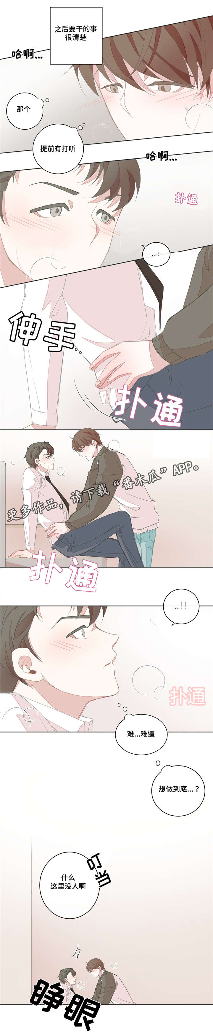 第18章：那样的话7