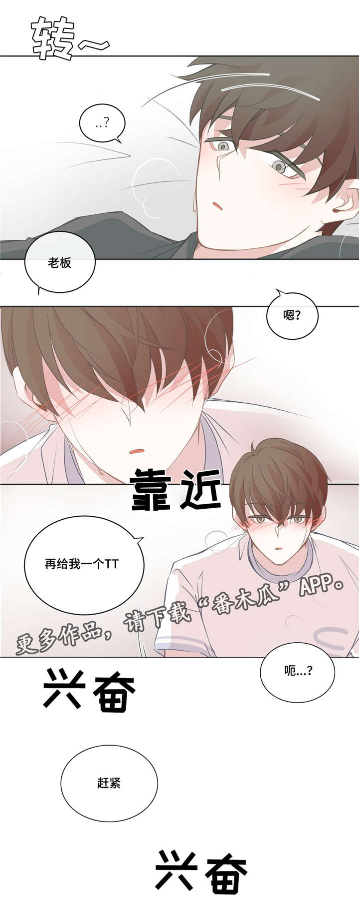 第41章：在你耳边6