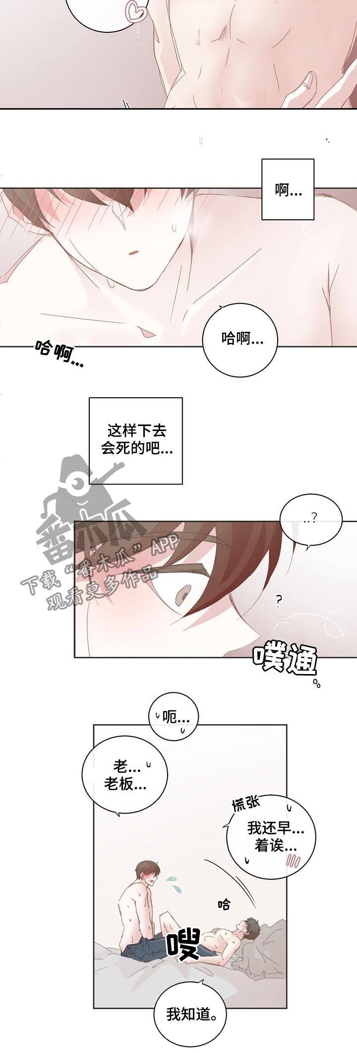 第73章：饶了我吧7
