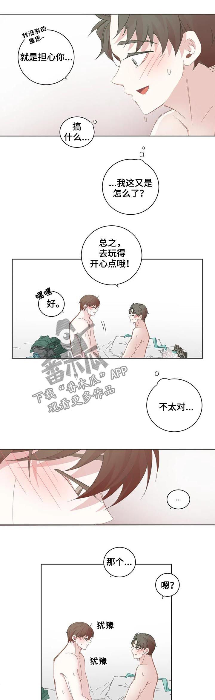 第60章：能不能不去7