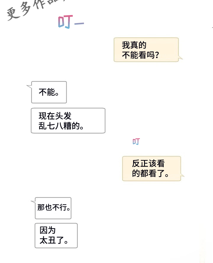 第201章：不能看12