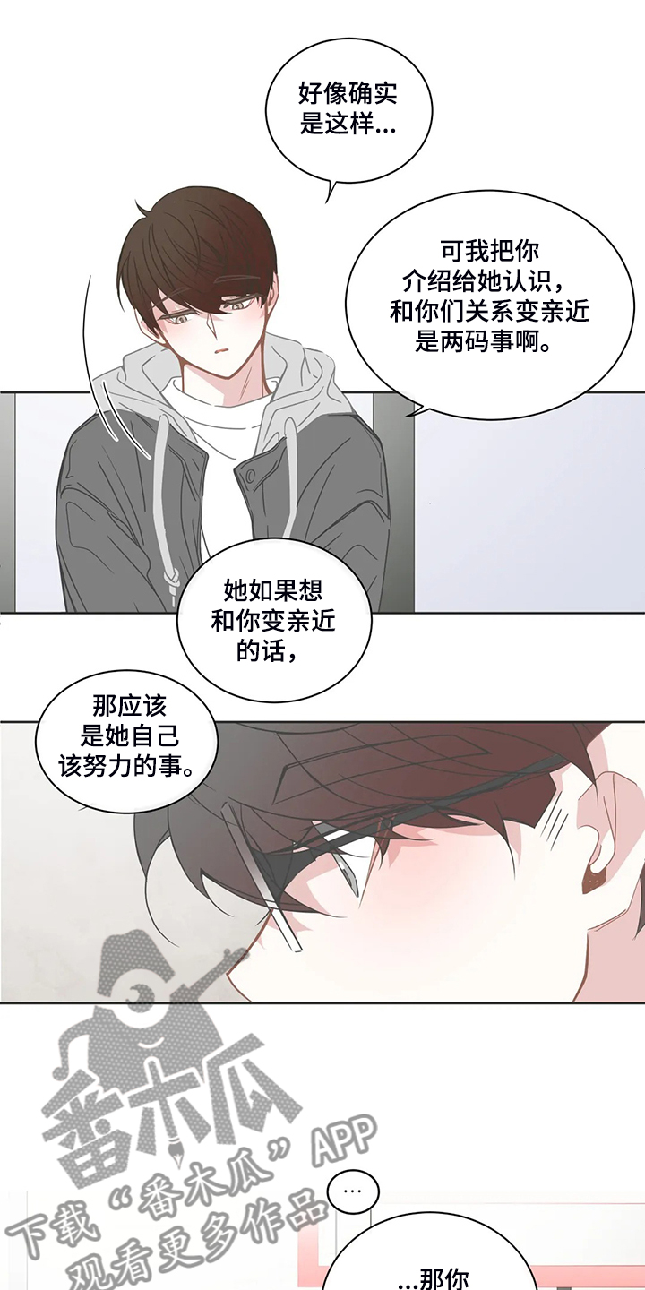 第229章：是你的恋人5