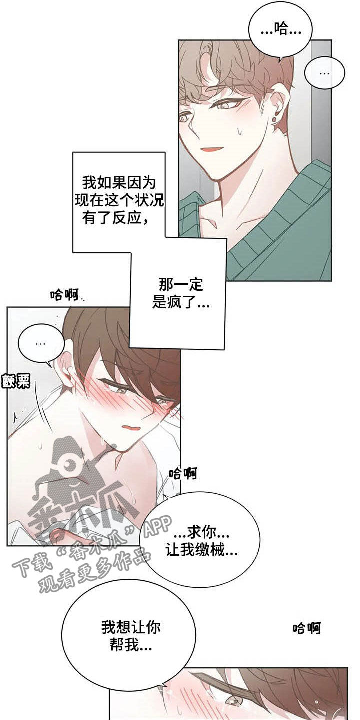 第166章：太坏了4