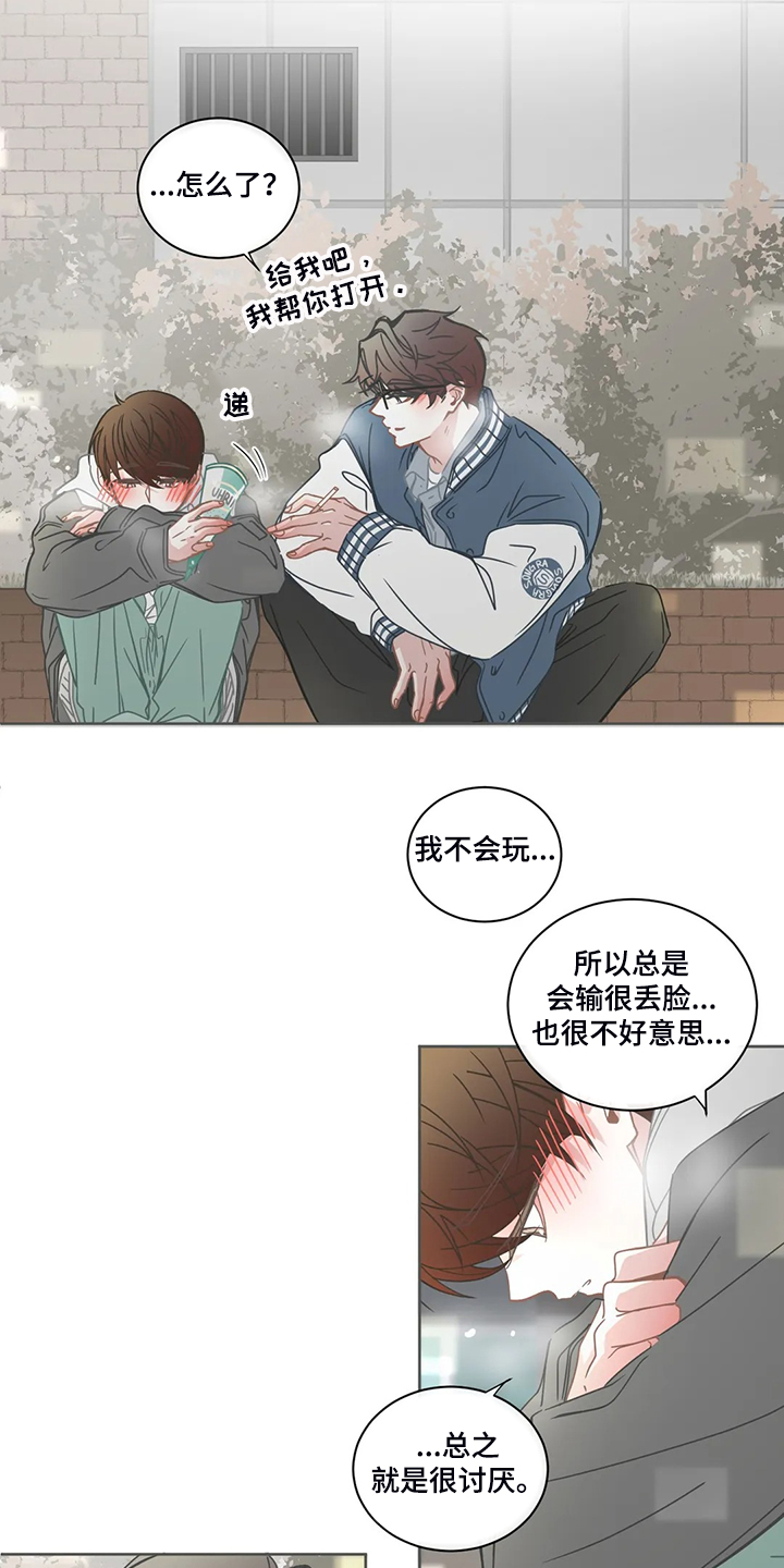 第232章：不会玩1