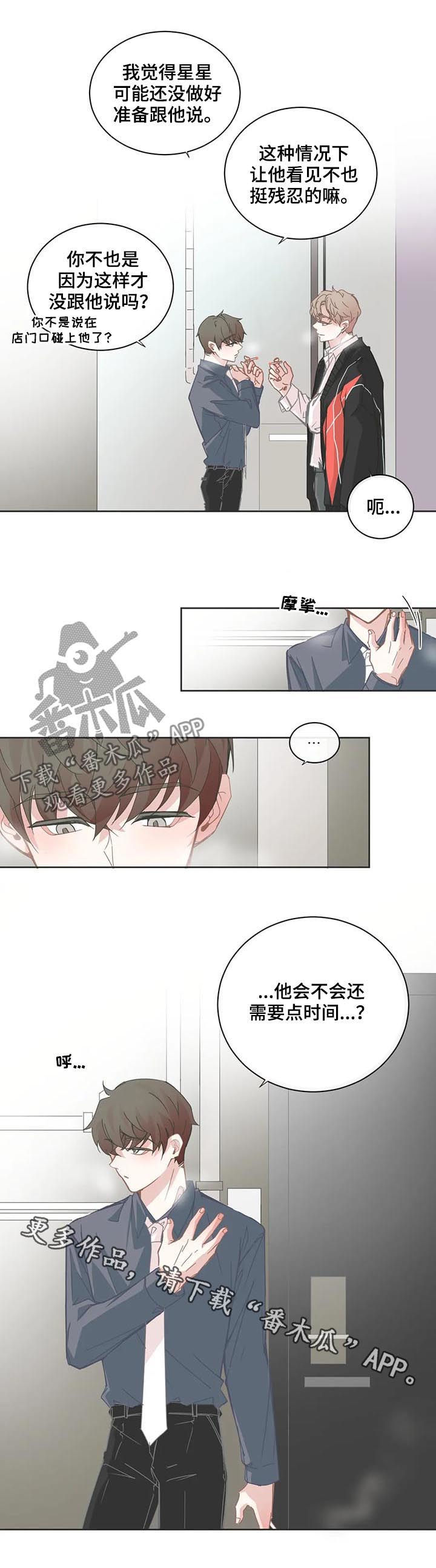 第93章：【第二季】蒙在鼓里7