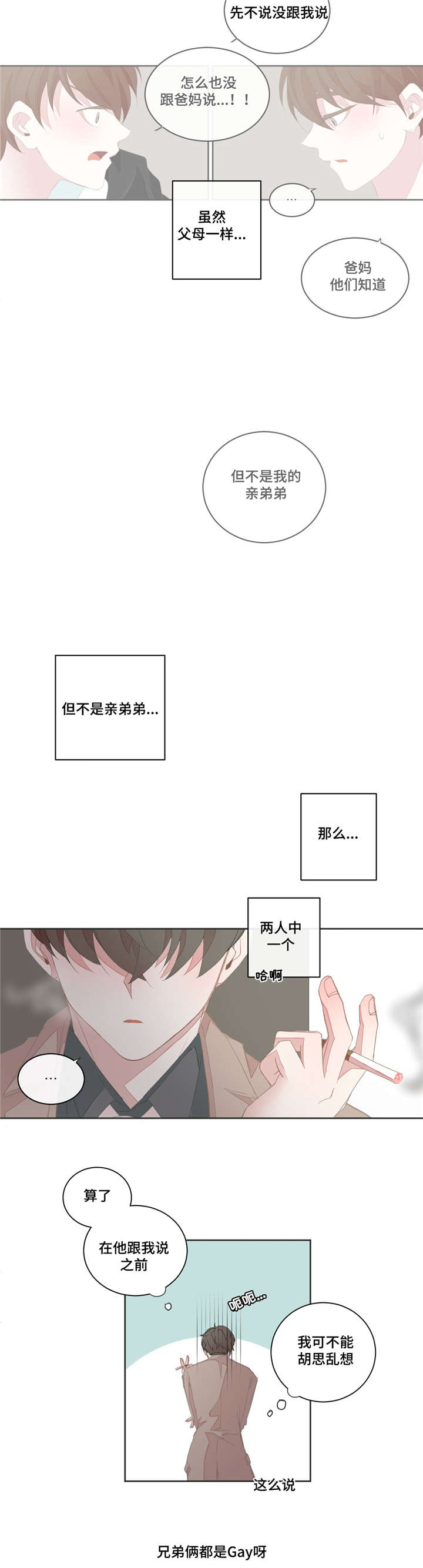 第37章：你很累吧3