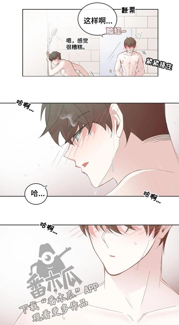 第61章：不只是洗澡3