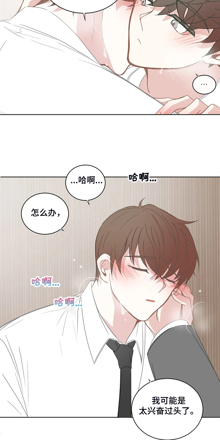 第213章：迫不及待6