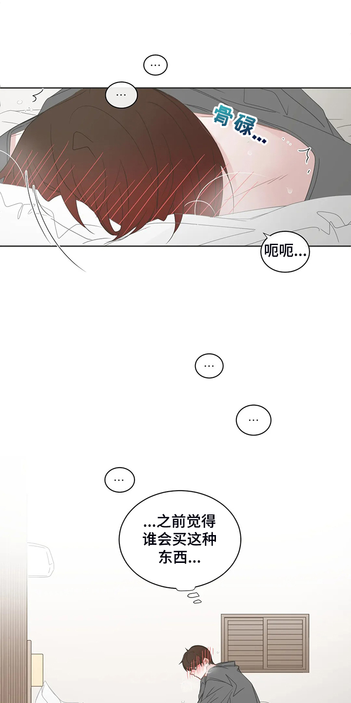 第256章：替代品7