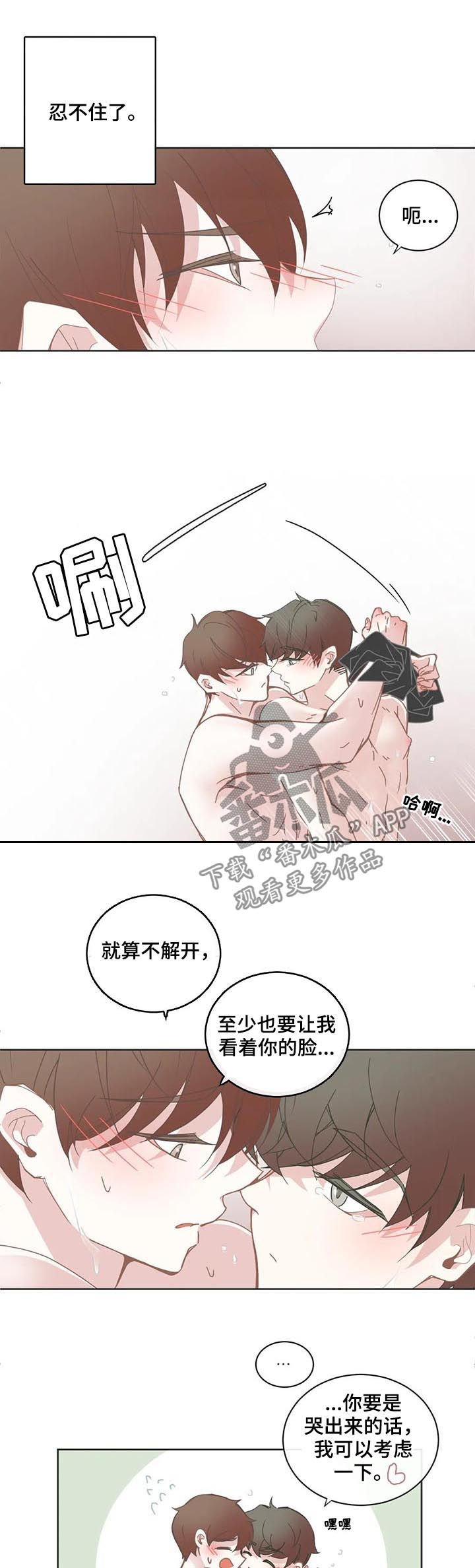 第131章：玩心3