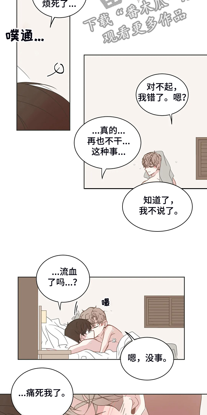 第258章：我不管11