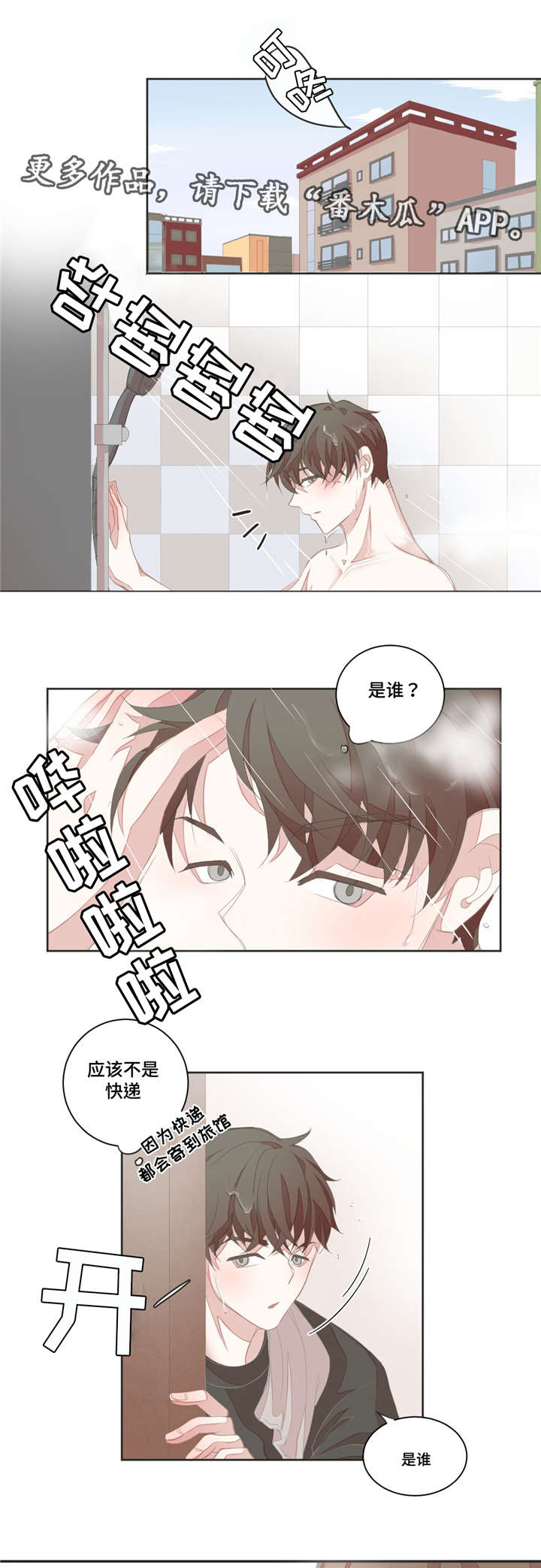 第11章：肢体接触5
