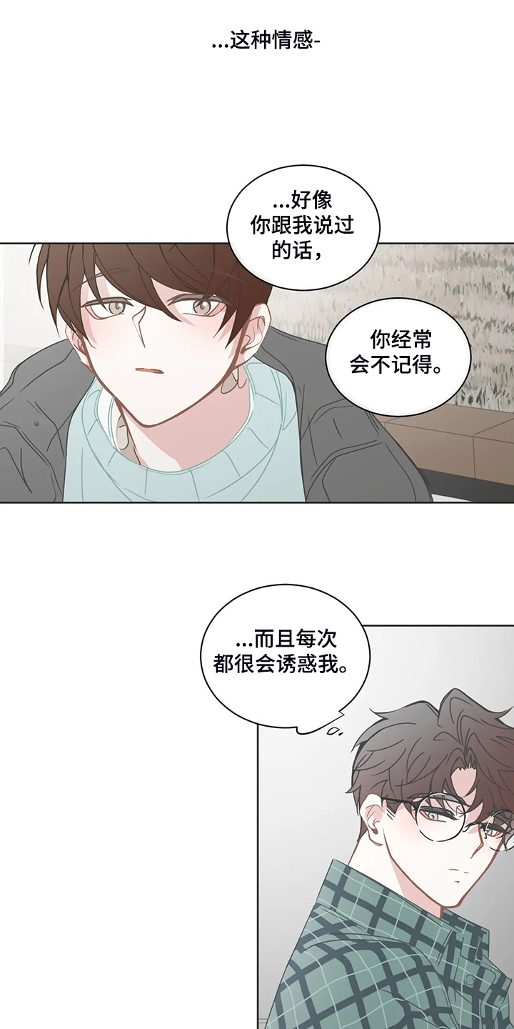 第247章：动了心思5