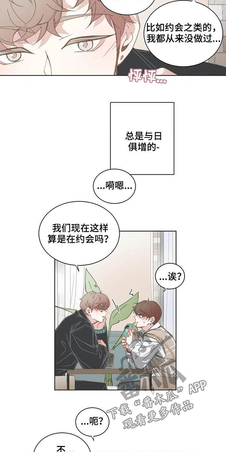 第164章：恋人8