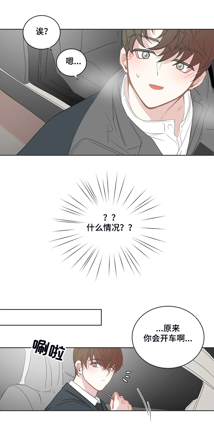 第208章：他会开车3