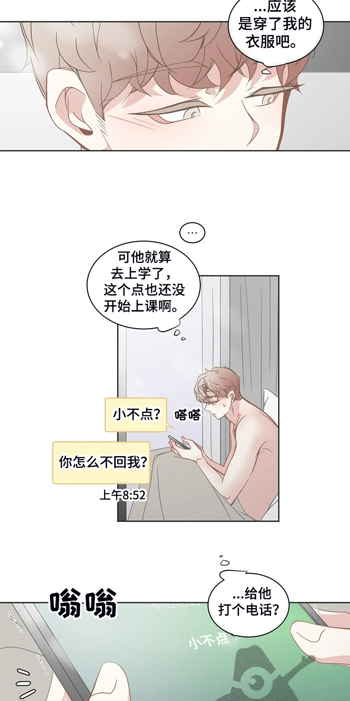 第244章：你去哪了4