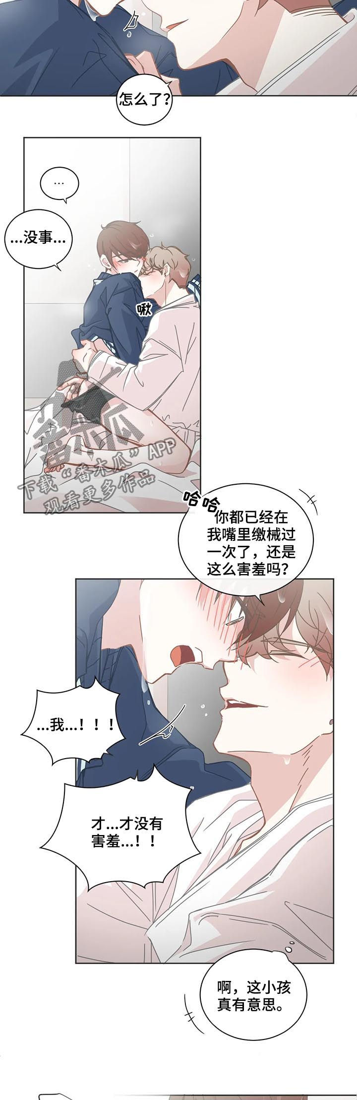第114章：害羞8
