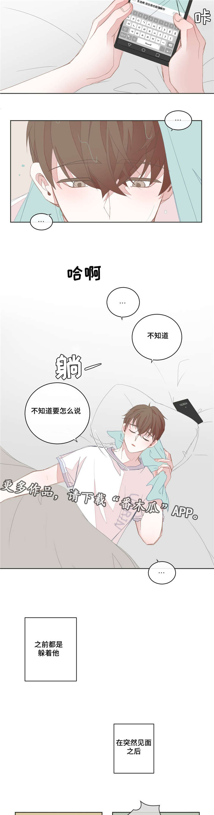 第37章：你很累吧6