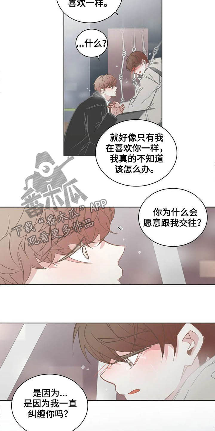 第177章：重新考虑7