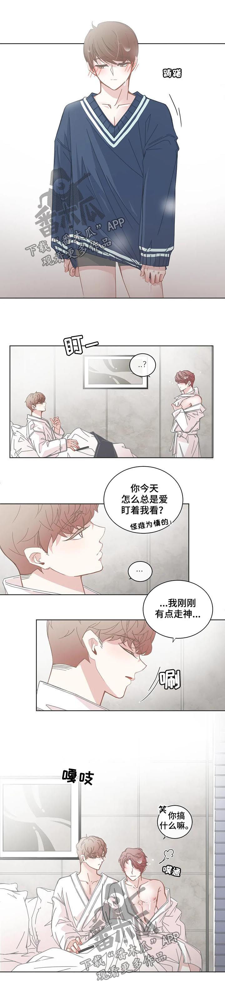 第119章：自我怀疑6
