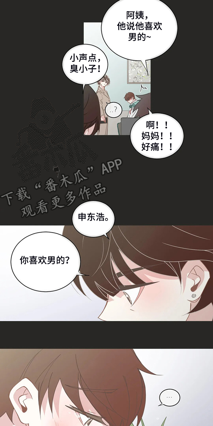 第261章：搞错对象10