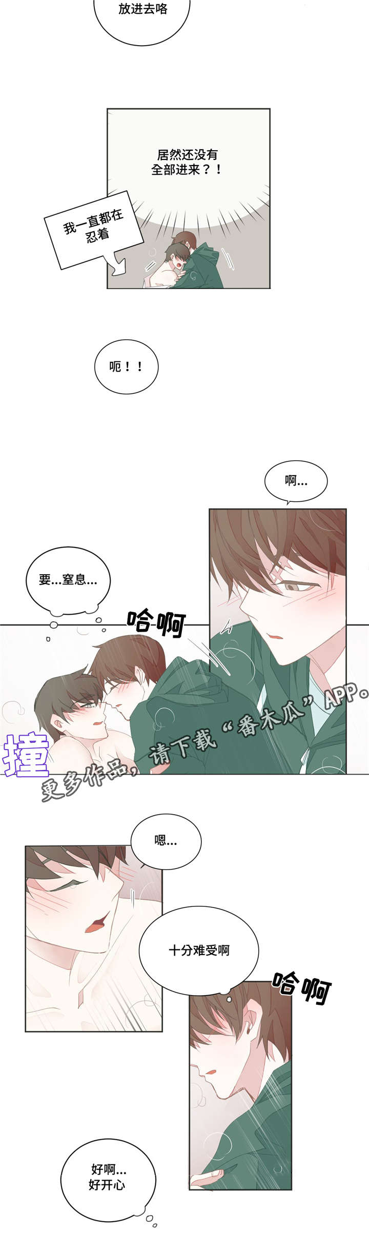 第27章：没有兴趣3