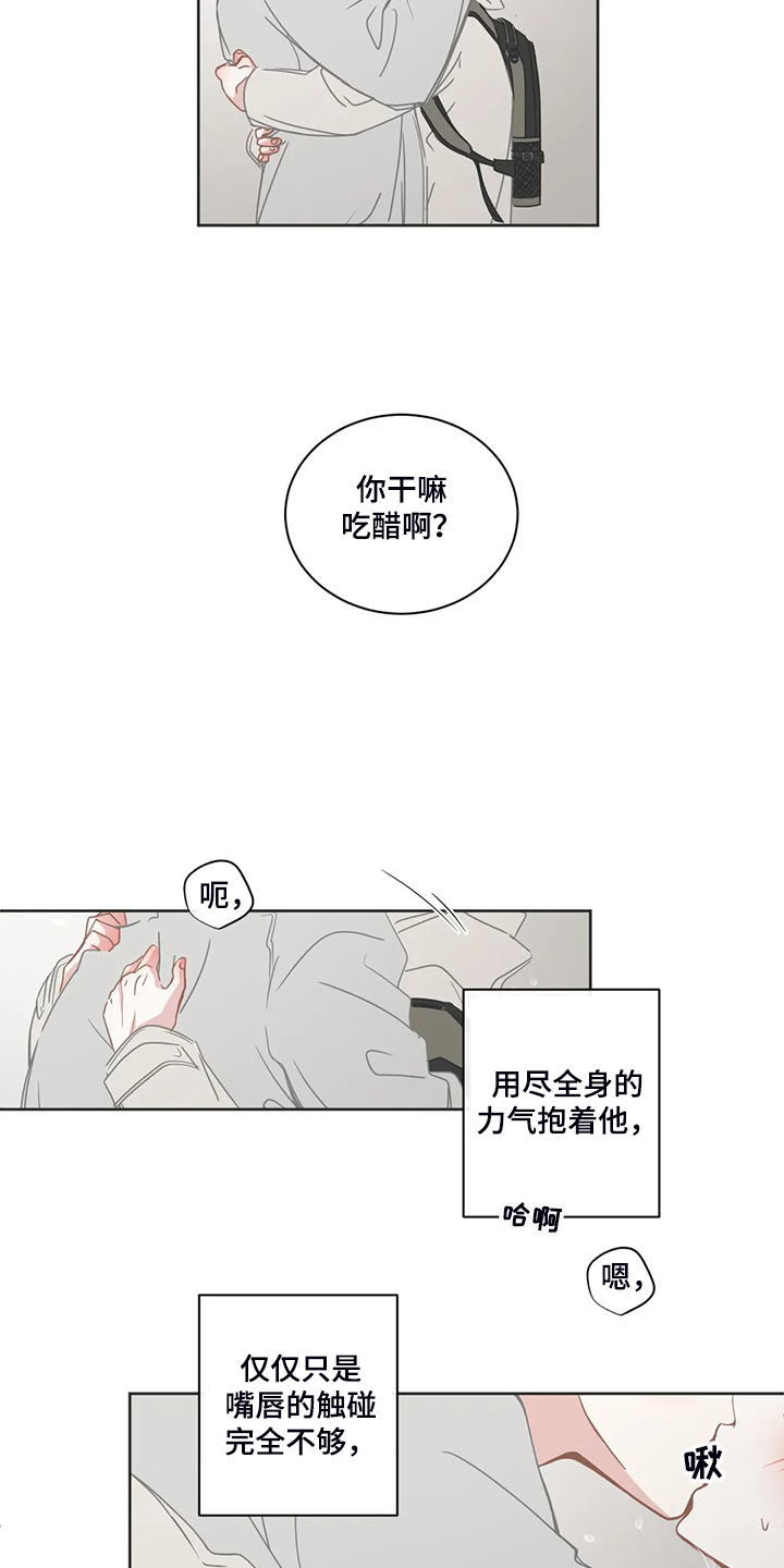 第224章：怎样更好的爱你17