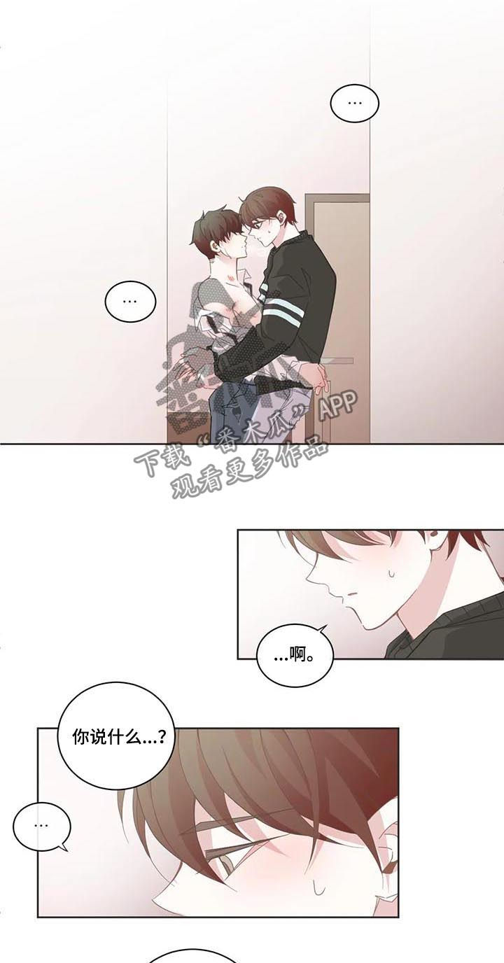 第88章：【第二季】我也喜欢你2