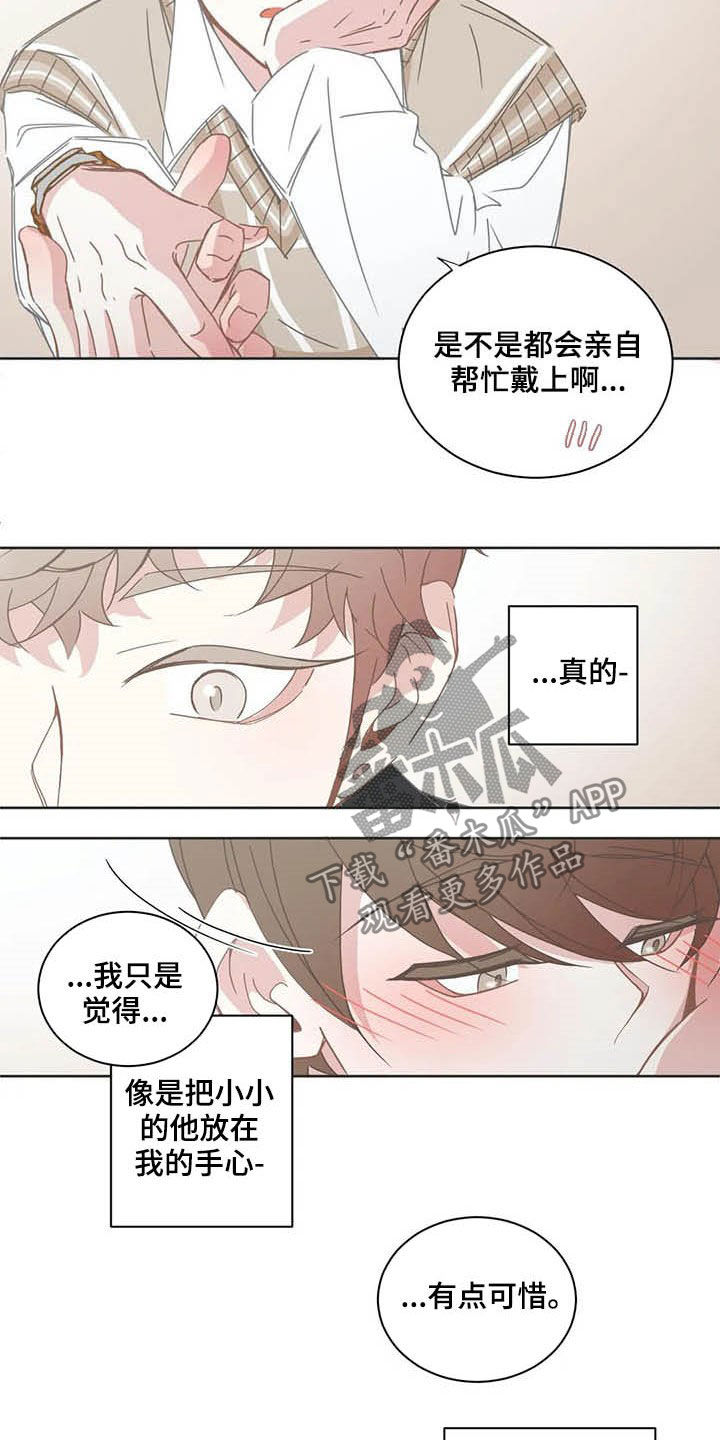 第165章：过夜2